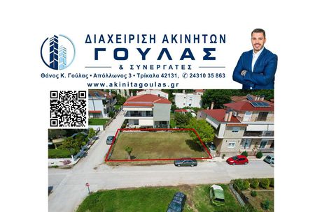 Land plot 287sqm for sale-Trikala