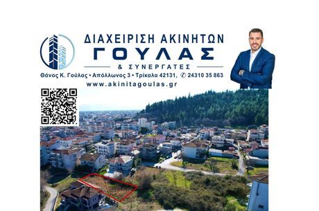 Land plot 533sqm for sale-Trikala