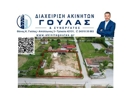 Land plot 2.500sqm for sale-Estiaiotida
