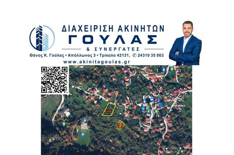 Land plot 2.611sqm for sale-Kastania