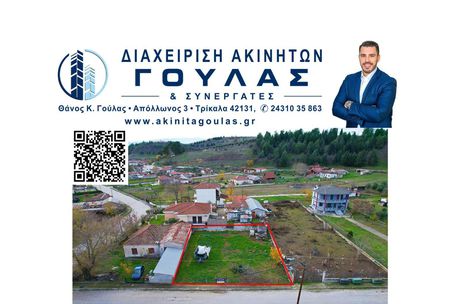 Land plot 509sqm for sale-Paliokastro