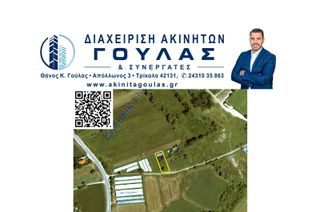 Οικόπεδο 1.000 τ.μ. για πώληση