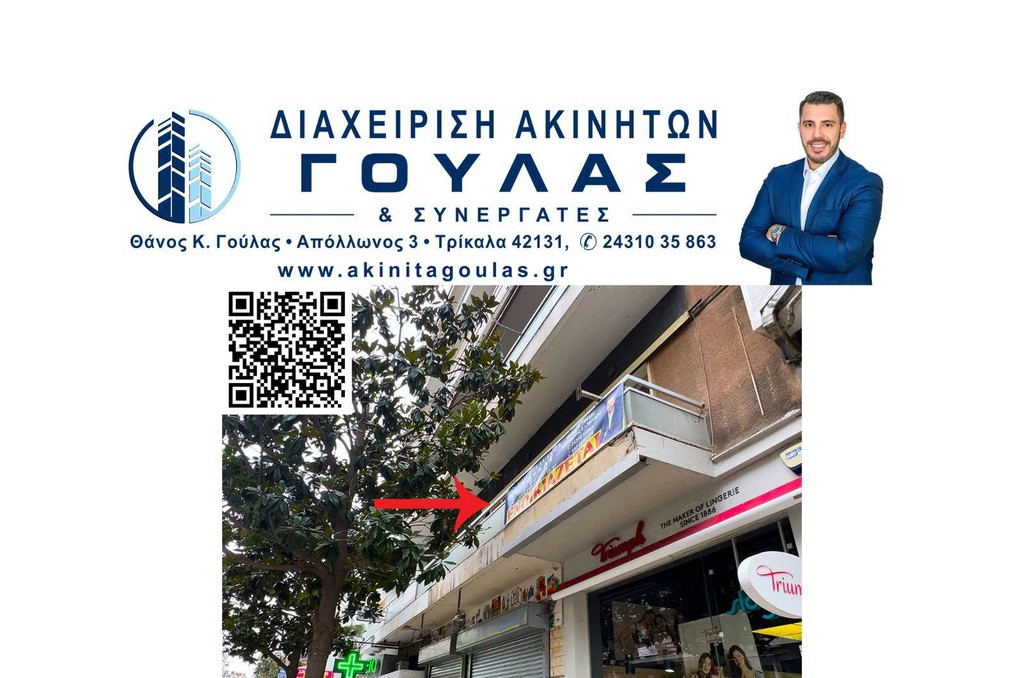 Γραφείο 180 τ.μ. πρός ενοικίαση, Ν. Τρικάλων, Τρίκαλα