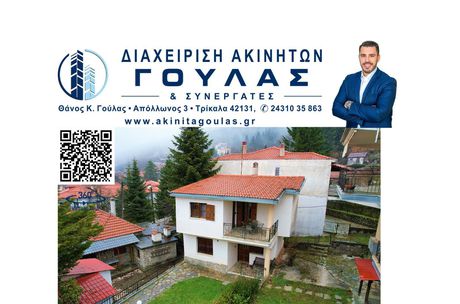 Maisonette 67sqm for sale-Aithikoi
