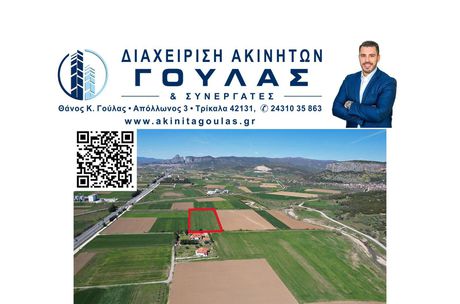Parcel 10.535sqm for sale-Vasiliki
