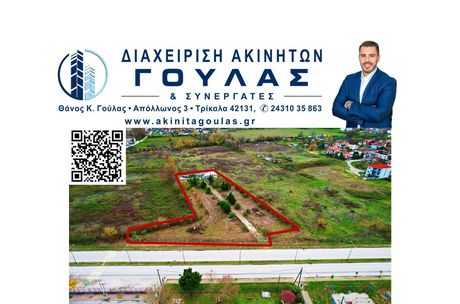 Land plot 4.216sqm for sale-Trikala
