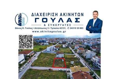 Land plot 391sqm for sale-Trikala
