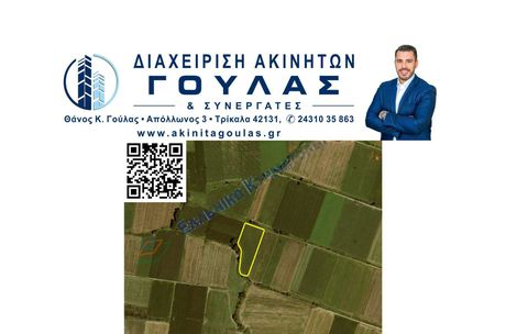 Parcel 9.160sqm for sale-Estiaiotida