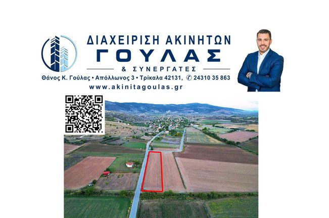 Αγροτεμάχια 5.000 τ.μ. για πώληση, Ν. Τρικάλων, Παληόκαστρο