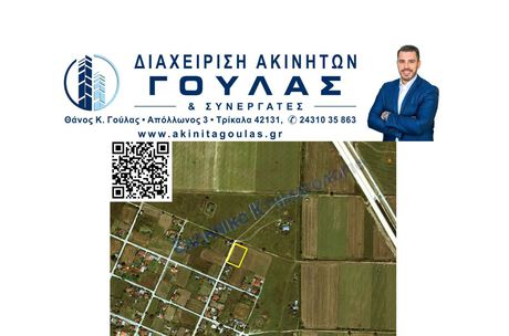 Land plot 2.500sqm for sale-Pamisos