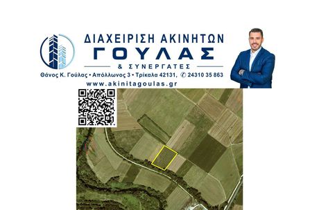 Parcel 8.500sqm for sale-Trikala