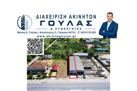 Industrial space 280sqm for sale-Estiaiotida