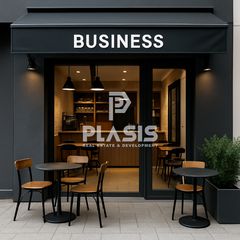Επιχείρηση 25 τ.μ. για πώληση