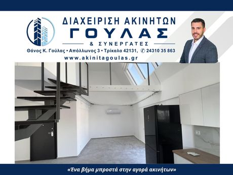 Μεζονέτα 83τ.μ. για ενοικίαση-Τρίκαλα