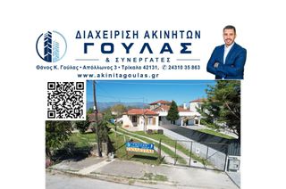 Μονοκατοικία 62 τ.μ. για πώληση