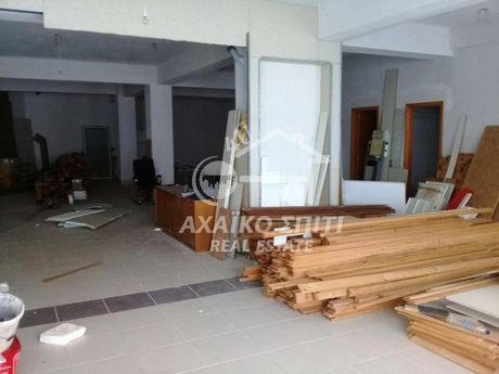 Αίθουσα 380τ.μ. για ενοικίαση-Ρίο » Άγιος βασίλειος