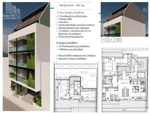 Maisonette 121 sqm for sale