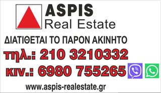 Γραφείο 58 τ.μ. για πώληση, Αθήνα - Κέντρο, Εξάρχεια - Νεάπολη-thumb-12