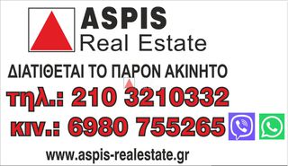 Γραφείο 140 τ.μ. για ενοικίαση