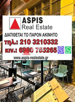 Κατάστημα 53τ.μ. για ενοικίαση-Κέντρο
