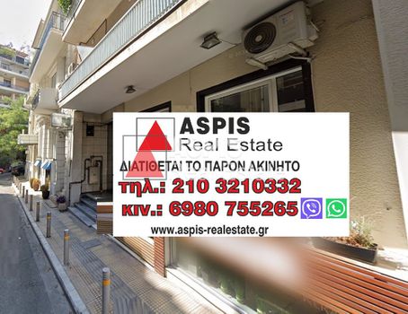 Κατάστημα 70τ.μ. για ενοικίαση-Κολωνάκι - λυκαβηττός