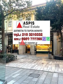 Επιχειρηματικό κτίριο 1.112,15τ.μ. για πώληση-Κέντρο