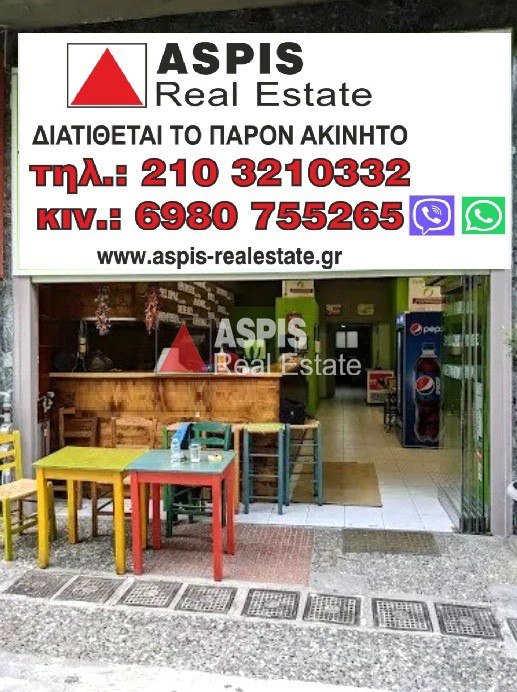 Κατάστημα 180 τ.μ. προς ενοικίαση, Ιλίσια