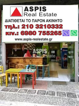 Κατάστημα 180τ.μ. για ενοικίαση-Ιλίσια