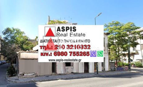 Οικόπεδο 1.000τ.μ. για πώληση-Κολωνός - κολοκυνθούς