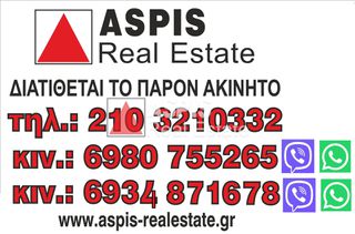 Γραφείο 46 τ.μ. για πώληση, Αθήνα - Κέντρο, Ιλίσια-thumb-11