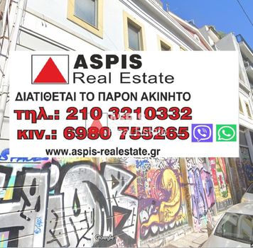 Επιχειρηματικό κτίριο 1.500τ.μ. για πώληση-Ιστορικό κέντρο