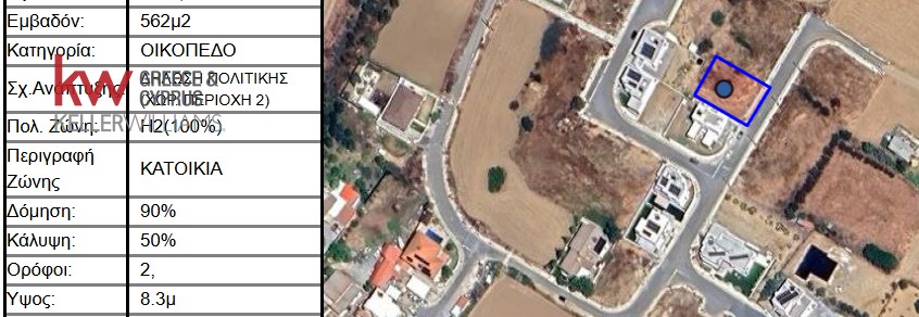 Οικόπεδο 562 τ.μ. για πώληση, Λευκωσία