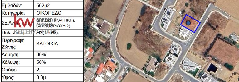 Οικόπεδο 562 τ.μ. για πώληση, Λευκωσία