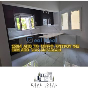 Διαμέρισμα 45 τ.μ. για πώληση