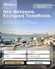 Διαμέρισμα 70 τ.μ. για πώληση