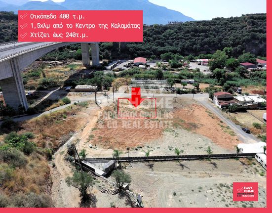Οικόπεδο 400 τ.μ. για πώληση, Μεσσηνία, Καλαμάτα