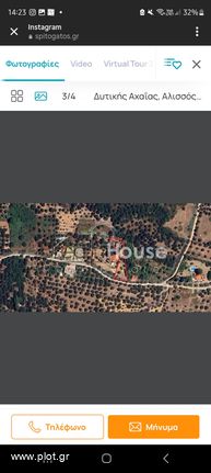 Οικόπεδο 1.450 τ.μ. για πώληση, Αχαΐα, Δυτικής Αχαΐας