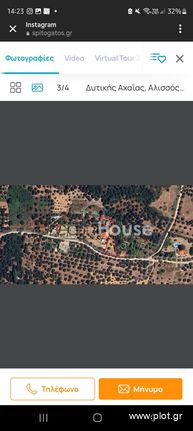Land plot 1.450 sqm for sale, Achaia, Dytikis Achaias