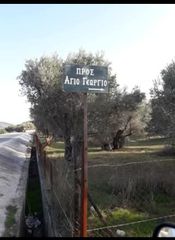 Οικόπεδο 52 τ.μ. για πώληση