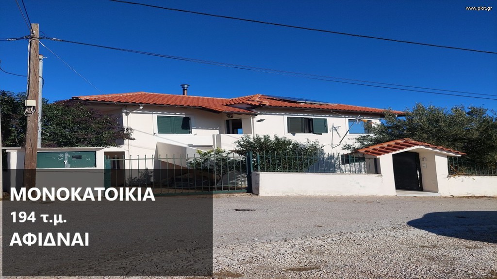 Μονοκατοικία 194 τ.μ. προς πώληση, Δροσοπηγή Αφιδνών