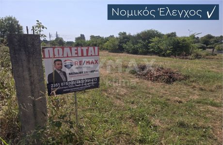 Οικόπεδο 441τ.μ. για πώληση-Ανατολικος όλυμπος » Λεπτοκαρυά