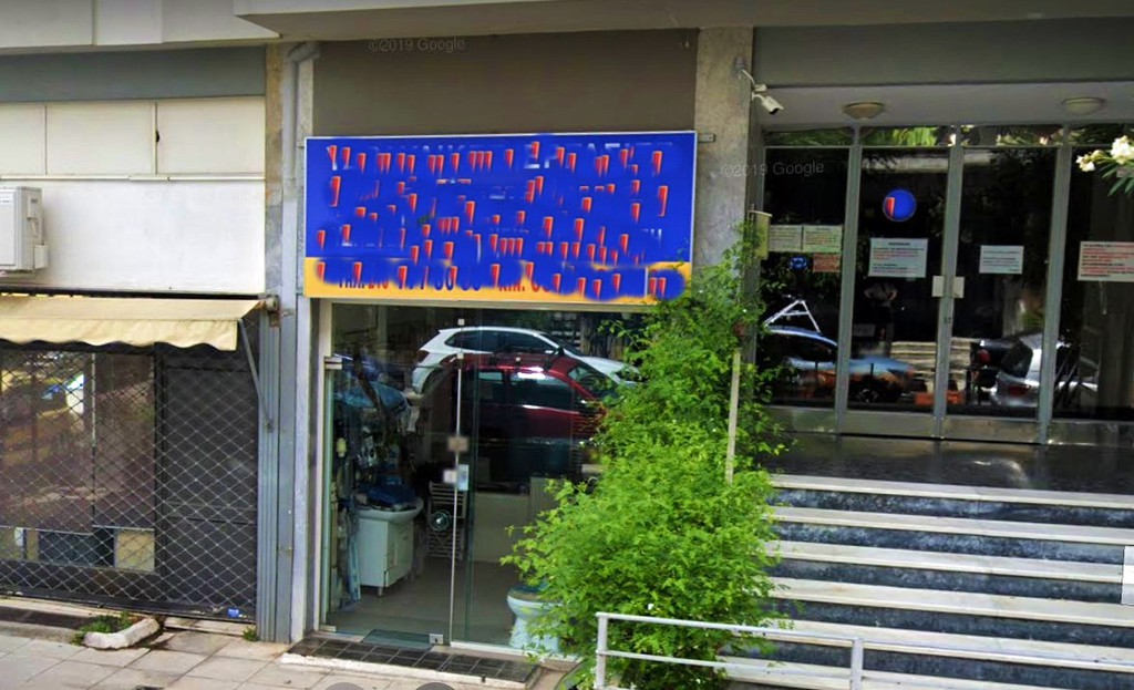Επαγγελματικό 44 τ.μ. προς πώληση, Ερυθρός