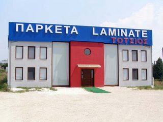 Επιχειρηματικό κτίριο 840 τ.μ. για πώληση