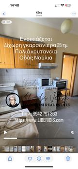 Studio 35sqm for rent-Komotini » Center
