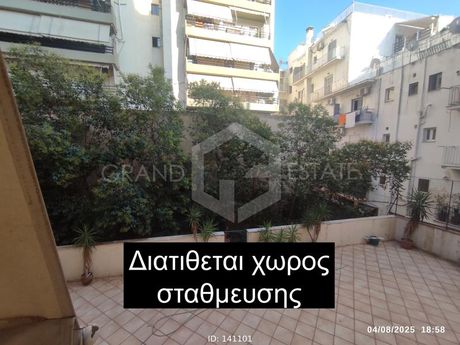Διαμέρισμα 60τ.μ. για ενοικίαση-Αμπελόκηποι - πεντάγωνο » Ερυθρός