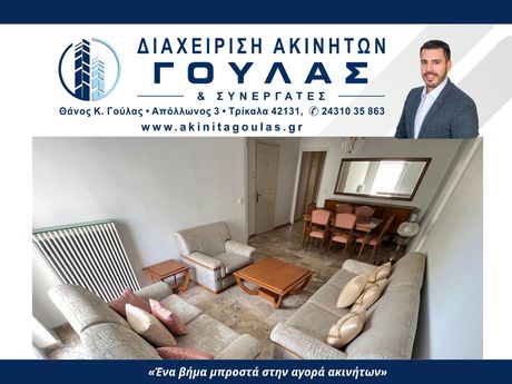 Apartment 97sqm for rent-Trikala