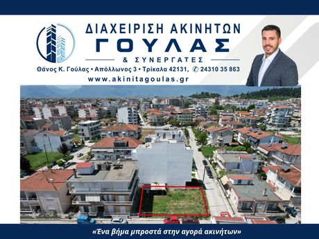 Land plot 259sqm for sale-Trikala