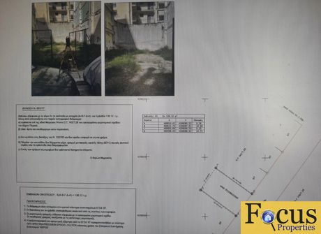 Οικόπεδο 136τ.μ. για πώληση-Φρεαττύδα