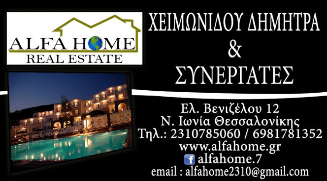 Κατάστημα 270 τ.μ. για πώληση, Θεσσαλονίκη - Περιφ/Κοί Δήμοι, Εχέδωρος