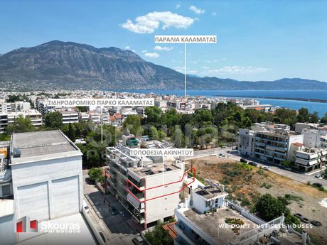 Apartment 122,56sqm for sale-Kalamata